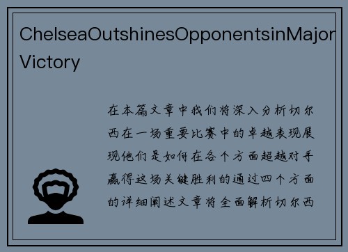 ChelseaOutshinesOpponentsinMajorVictory